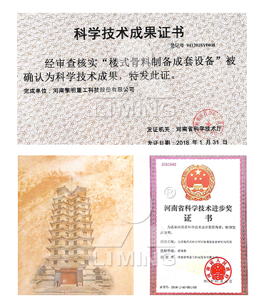 公司已榮獲168項(xiàng)國家專利、14項(xiàng)科技成果鑒定、12項(xiàng)國家省市級科技進(jìn)步獎