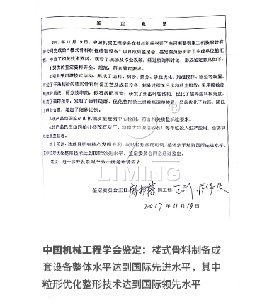 公司已榮獲168項(xiàng)國家專利、14項(xiàng)科技成果鑒定、12項(xiàng)國家省市級科技進(jìn)步獎