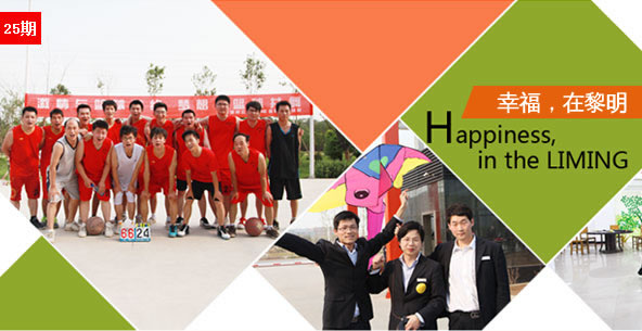 幸福，在黎明