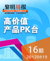 高質(zhì)量產(chǎn)品奉獻(xiàn)給新老客戶的饕餮盛宴--黎明周報16期